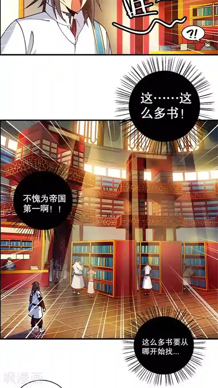 风鬼传说第18话