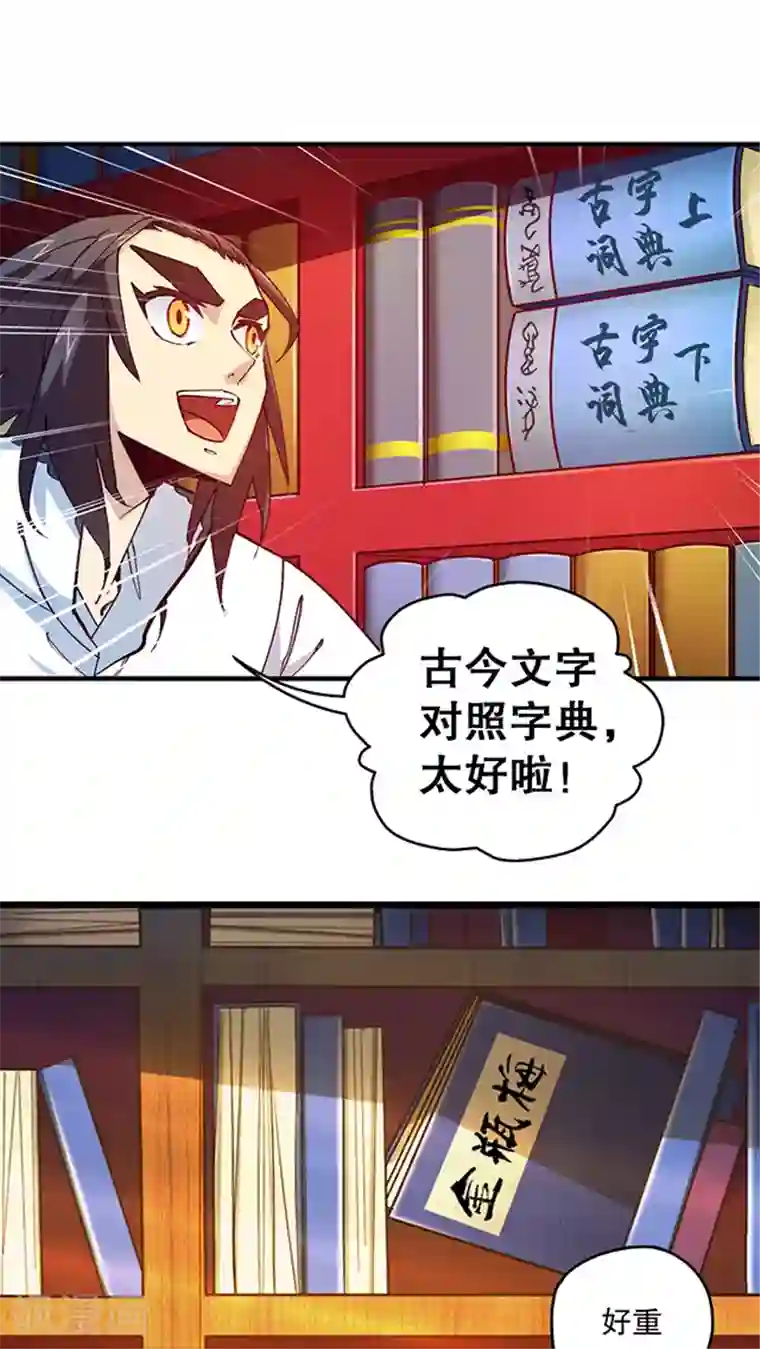 风鬼传说第18话