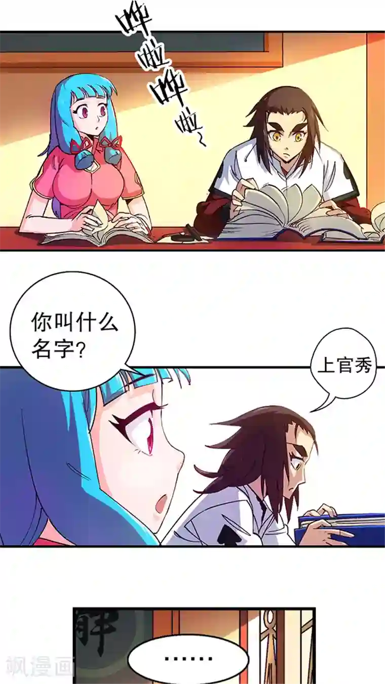 风鬼传说第19话