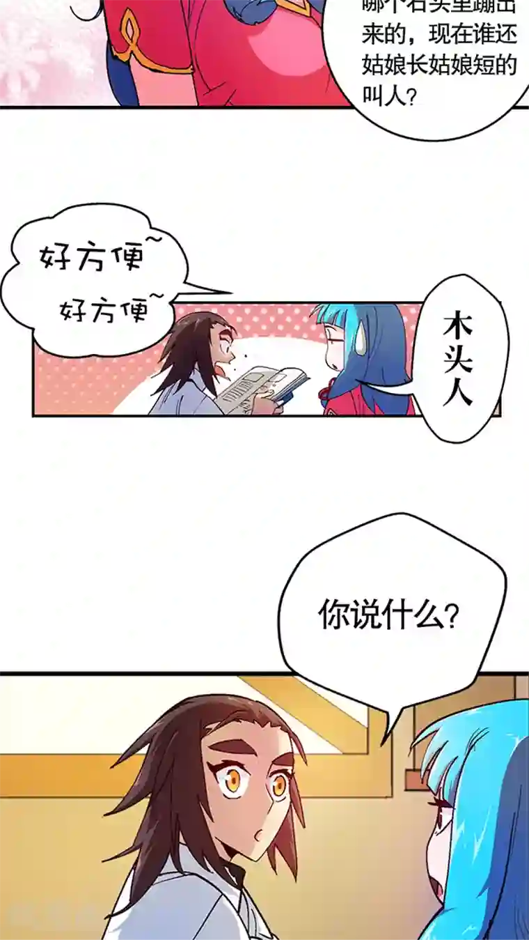 风鬼传说第19话