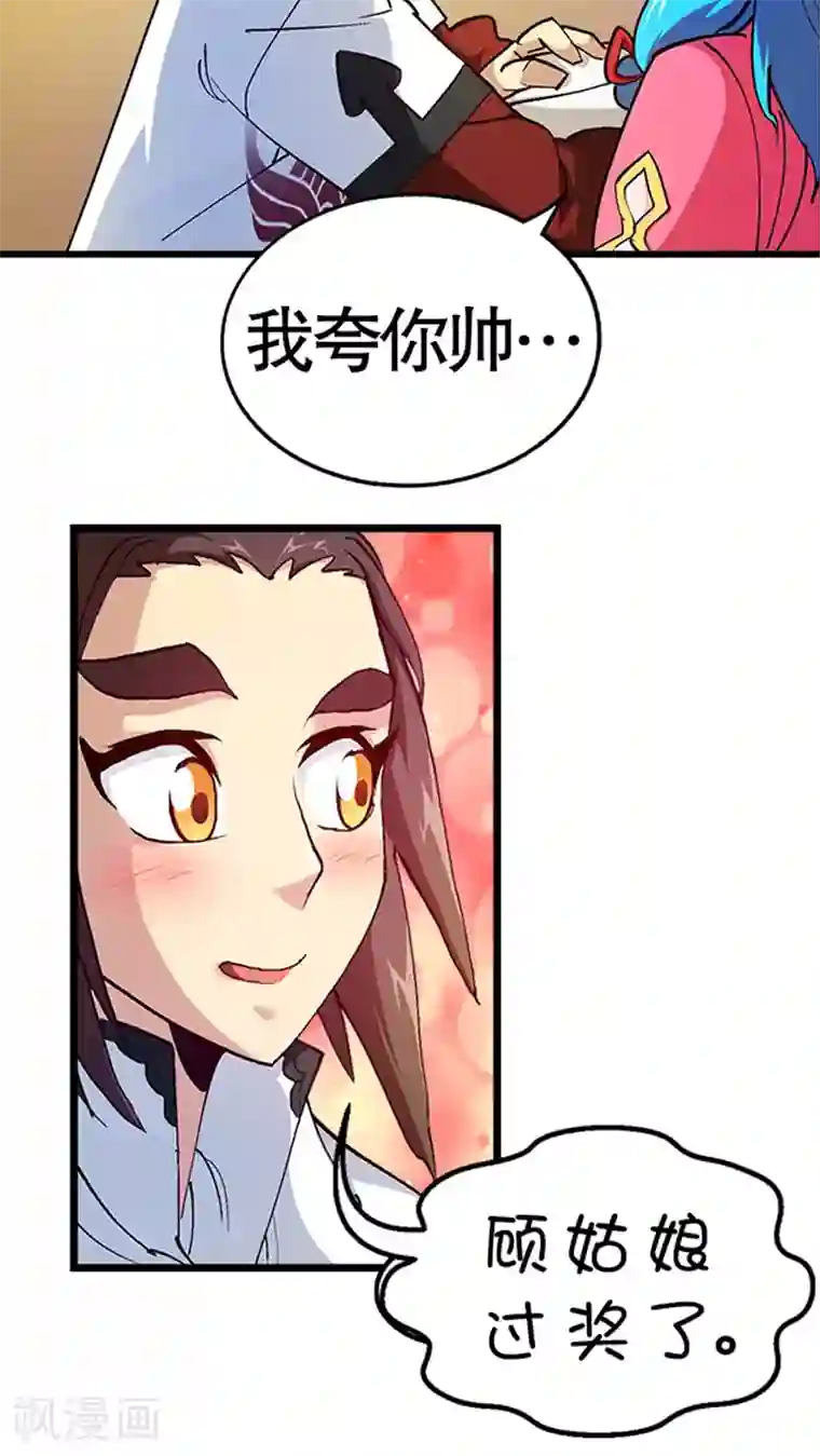 风鬼传说第19话