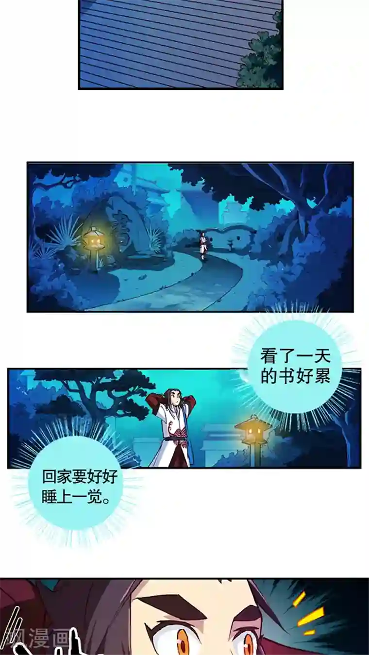 风鬼传说第19话