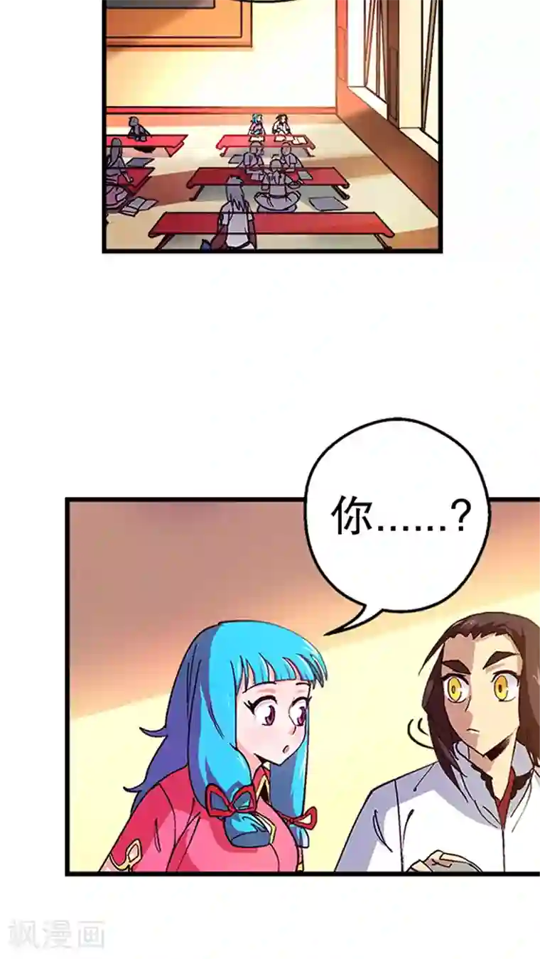 风鬼传说第19话