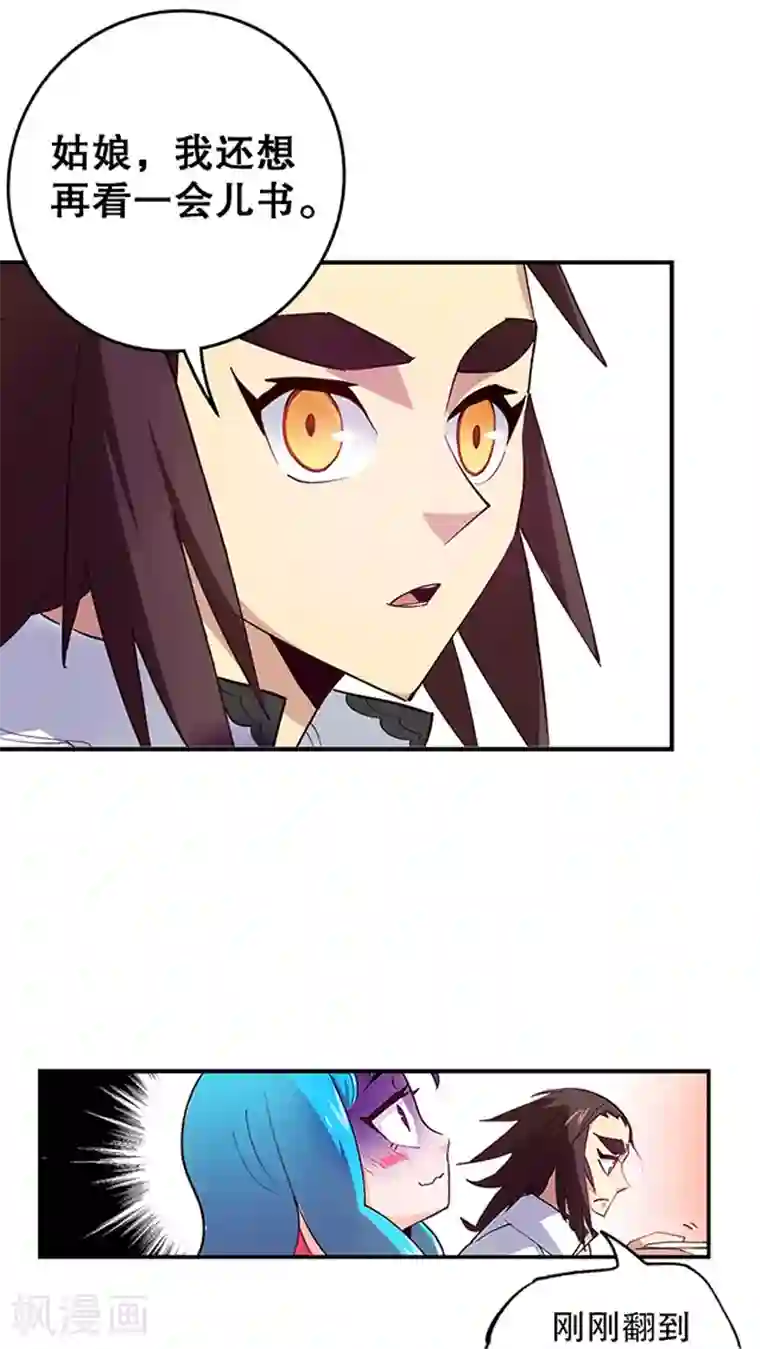 风鬼传说第19话