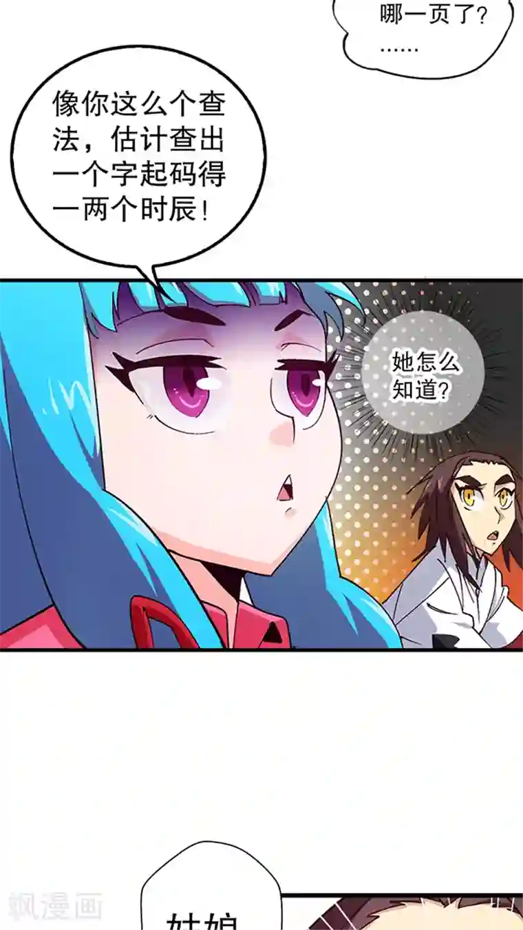 风鬼传说第19话