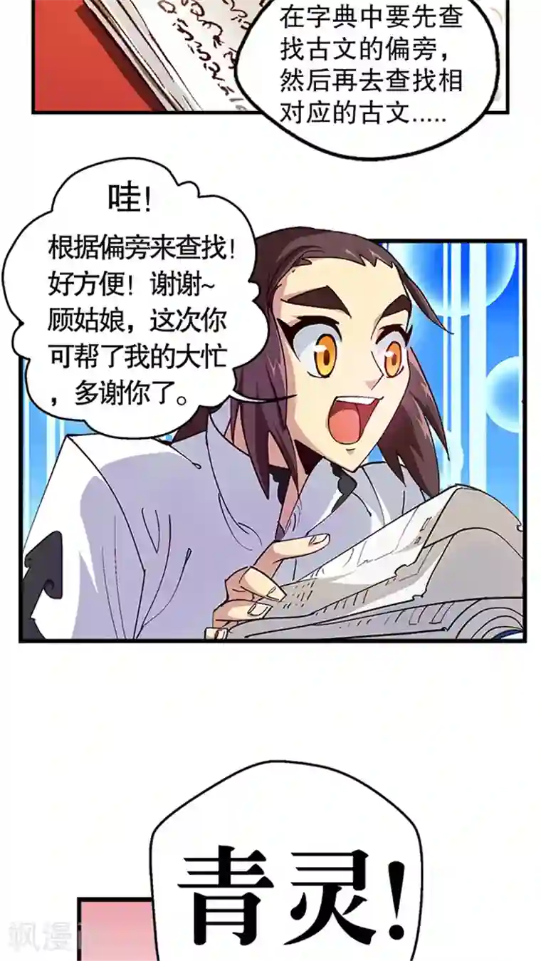 风鬼传说第19话