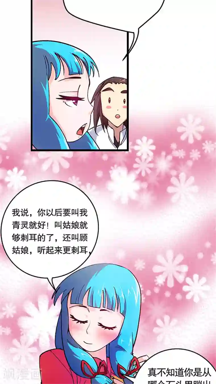 风鬼传说第19话