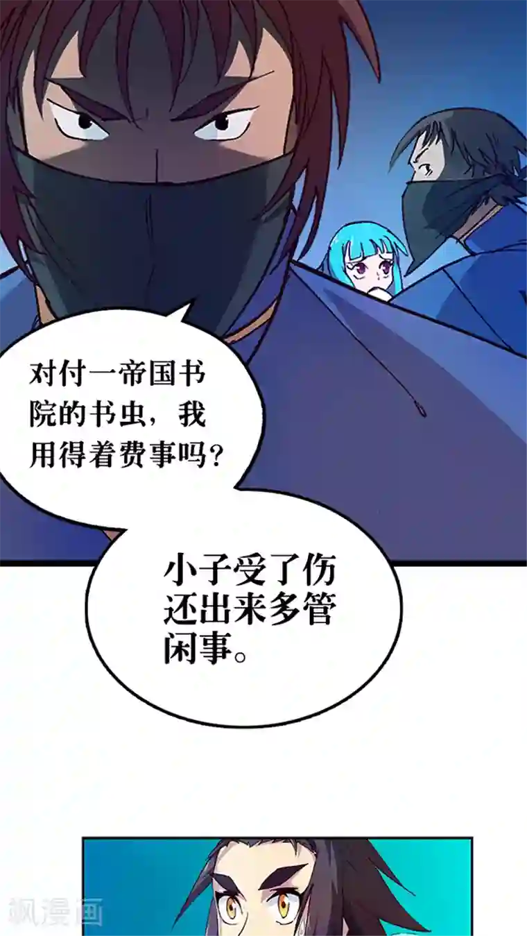 风鬼传说第20话