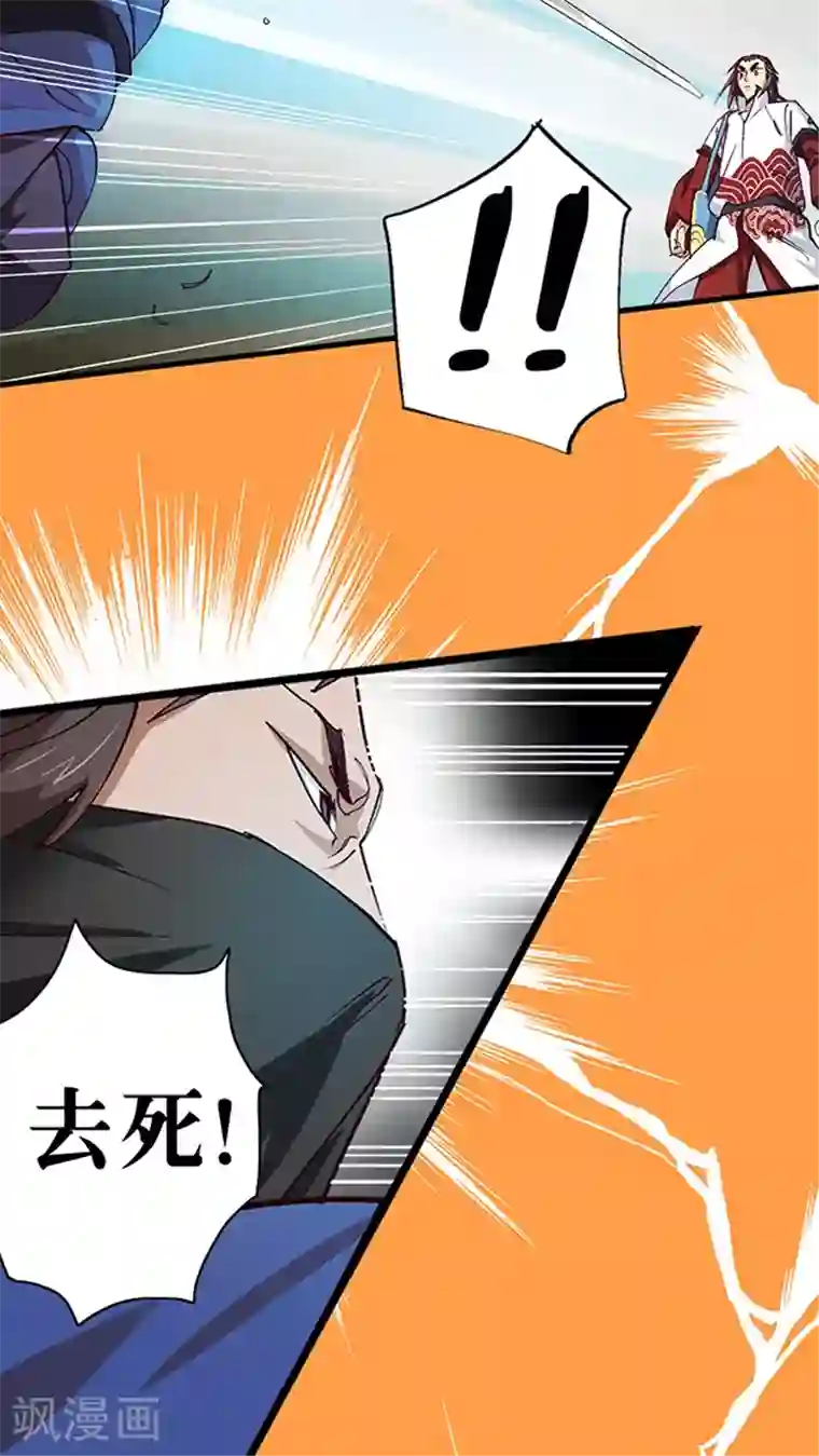 风鬼传说第20话