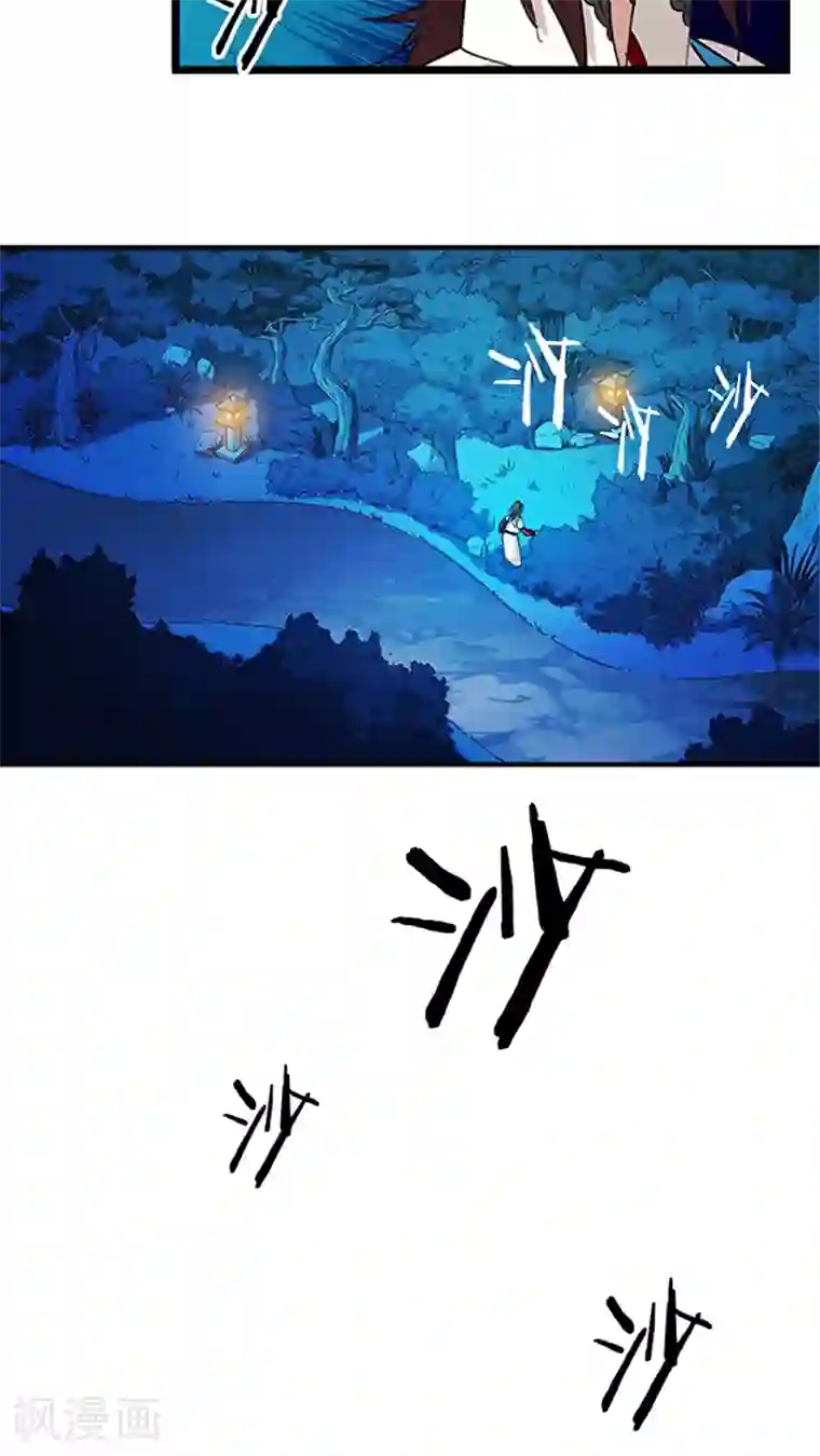 风鬼传说第20话