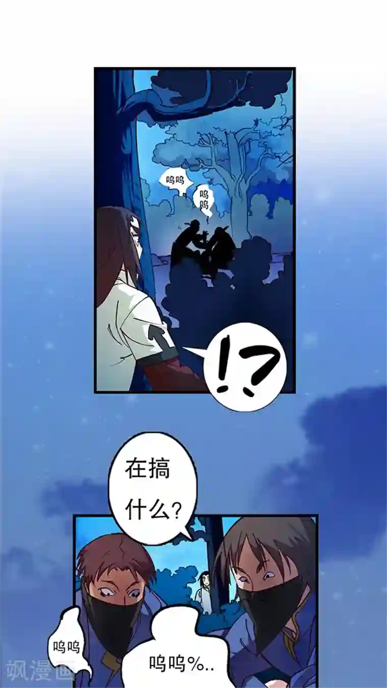 风鬼传说第20话