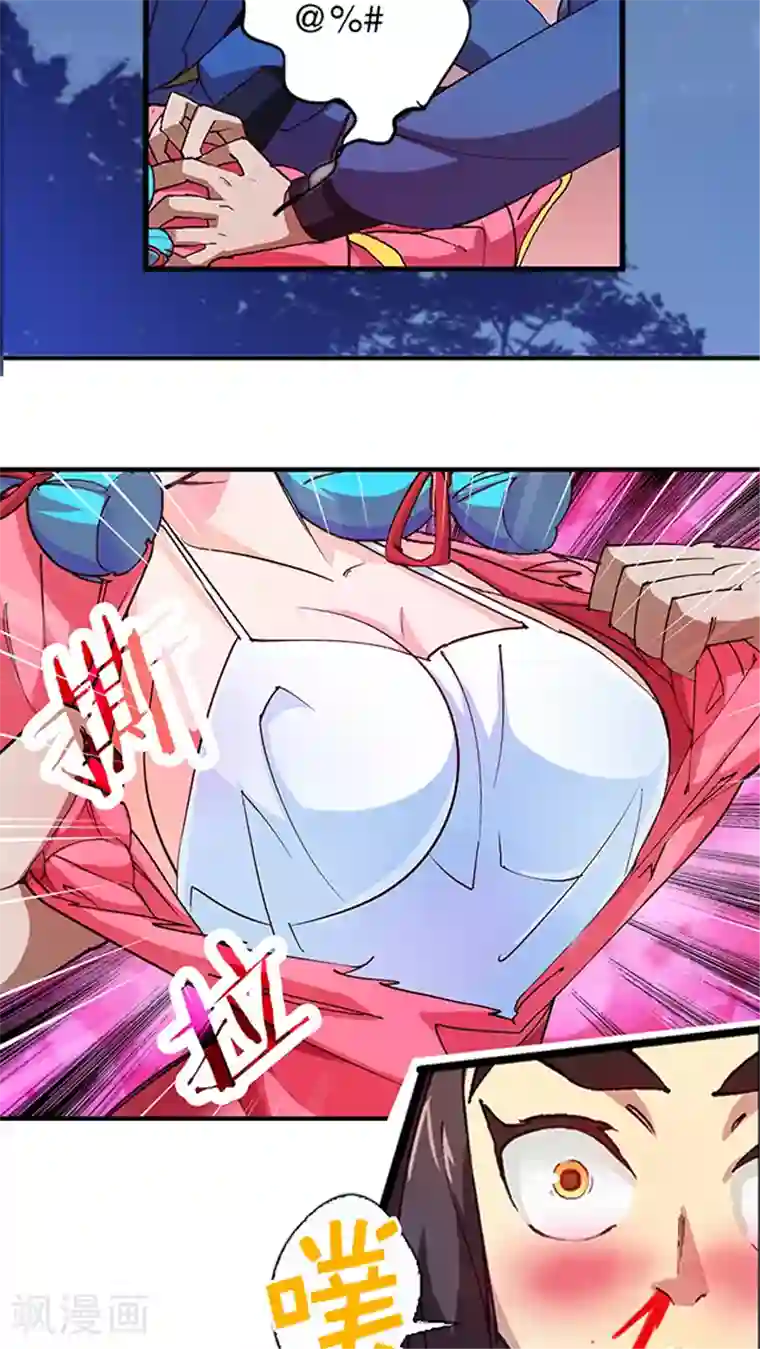 风鬼传说第20话