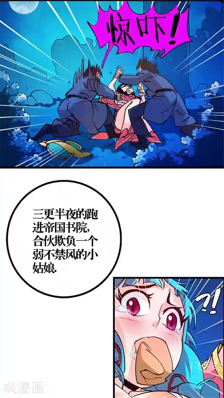 风鬼传说第20话