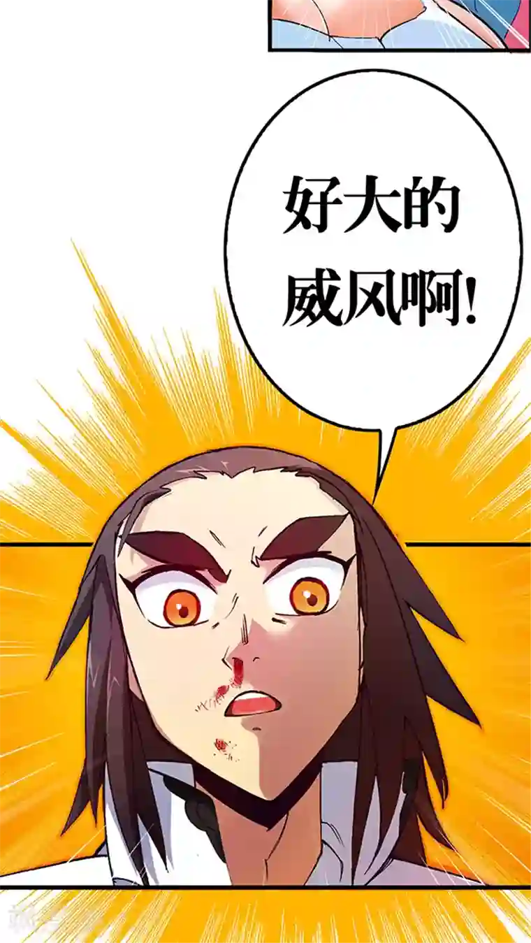 风鬼传说第20话