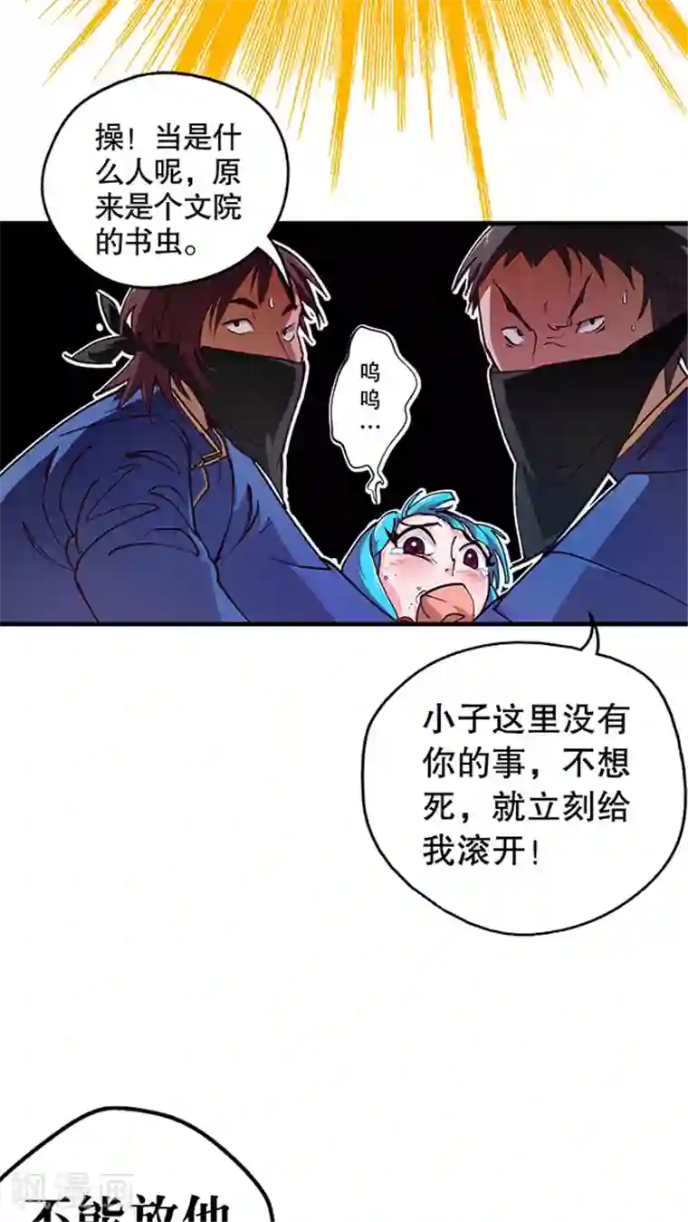 风鬼传说第20话