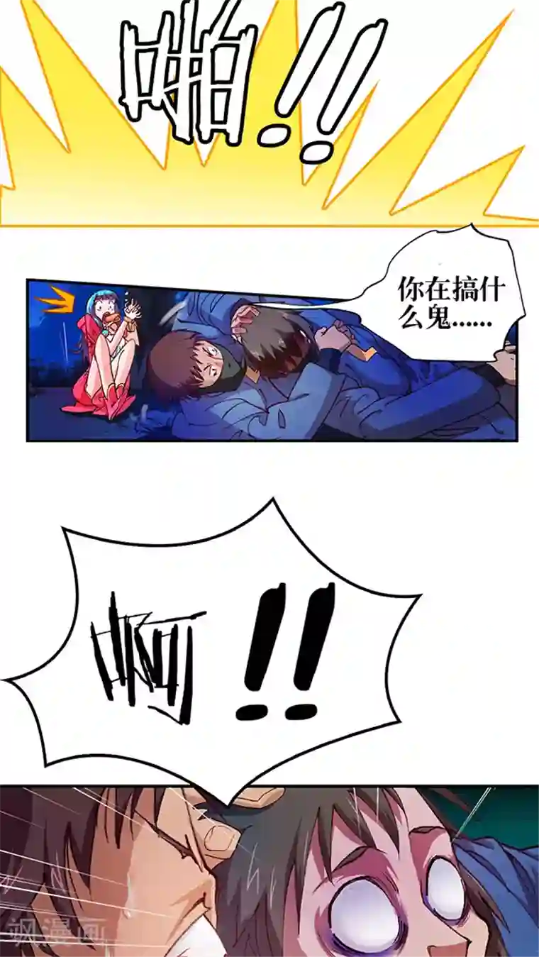 风鬼传说第21话