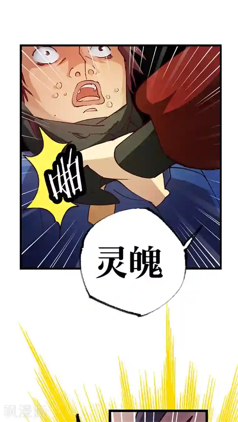 风鬼传说第21话