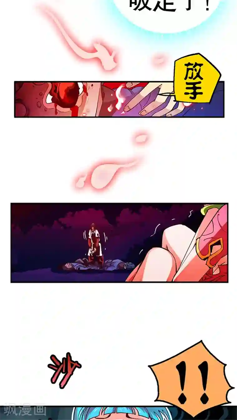 风鬼传说第21话