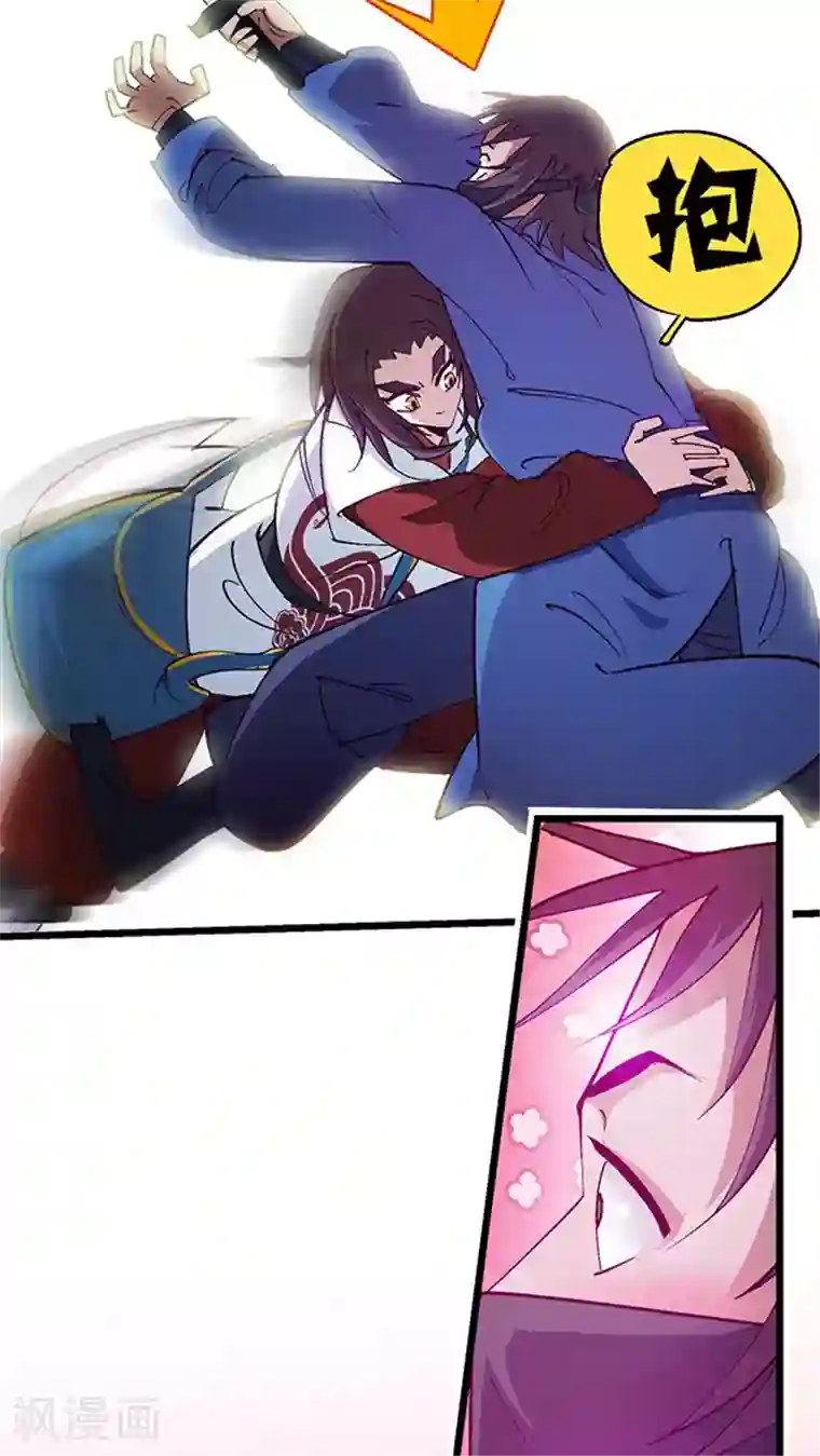 风鬼传说第21话