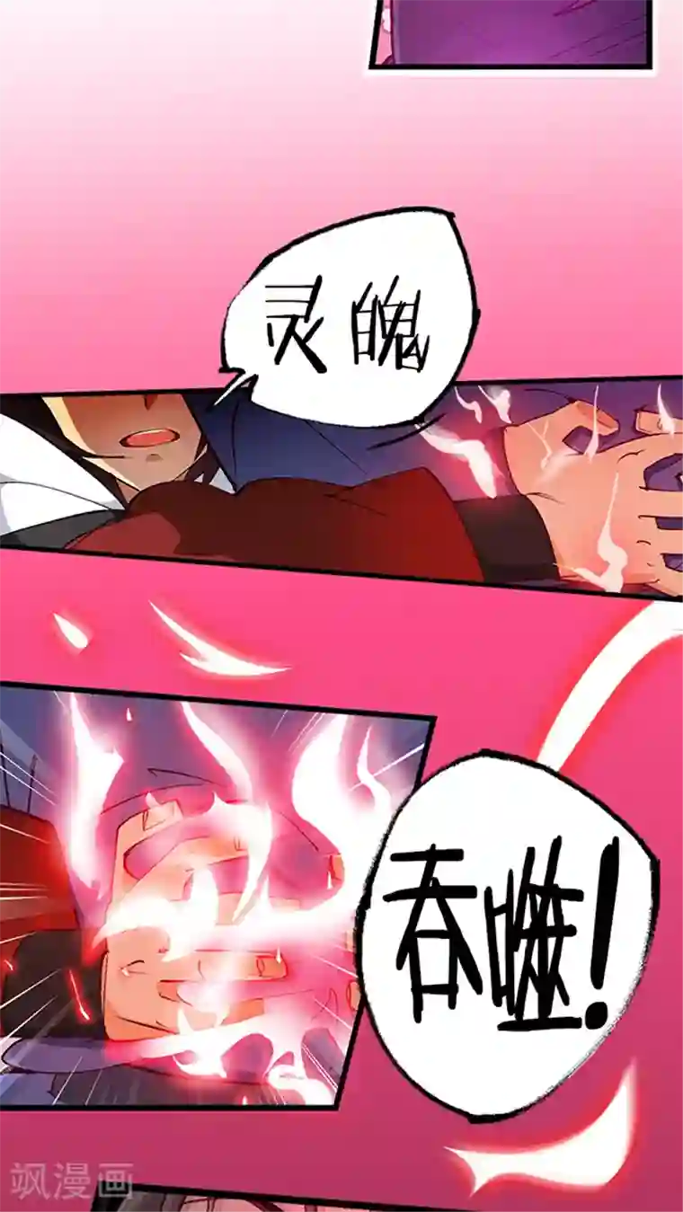 风鬼传说第21话