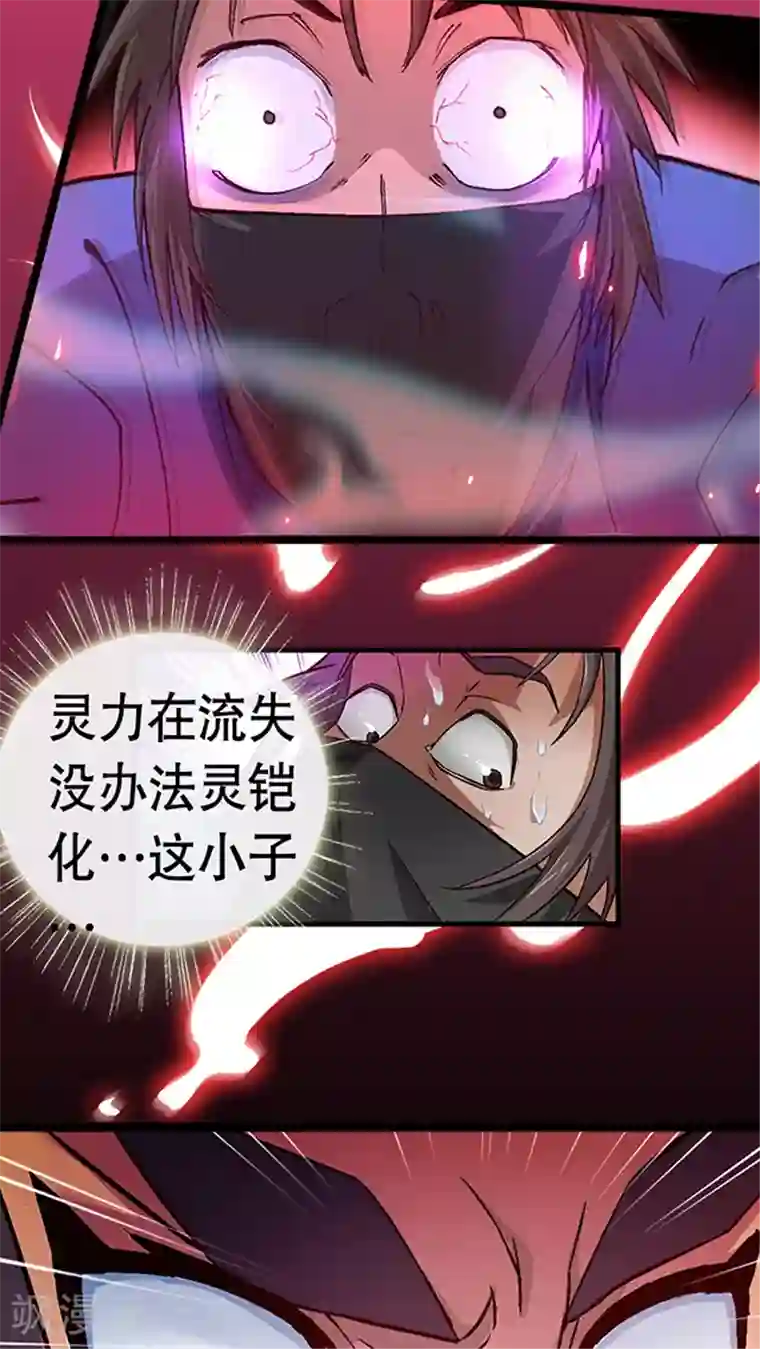 风鬼传说第21话