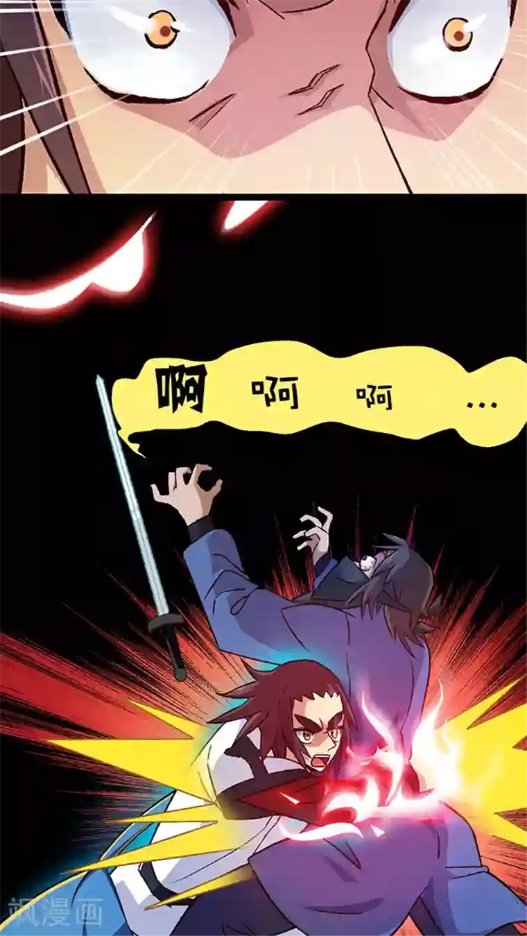 风鬼传说第21话