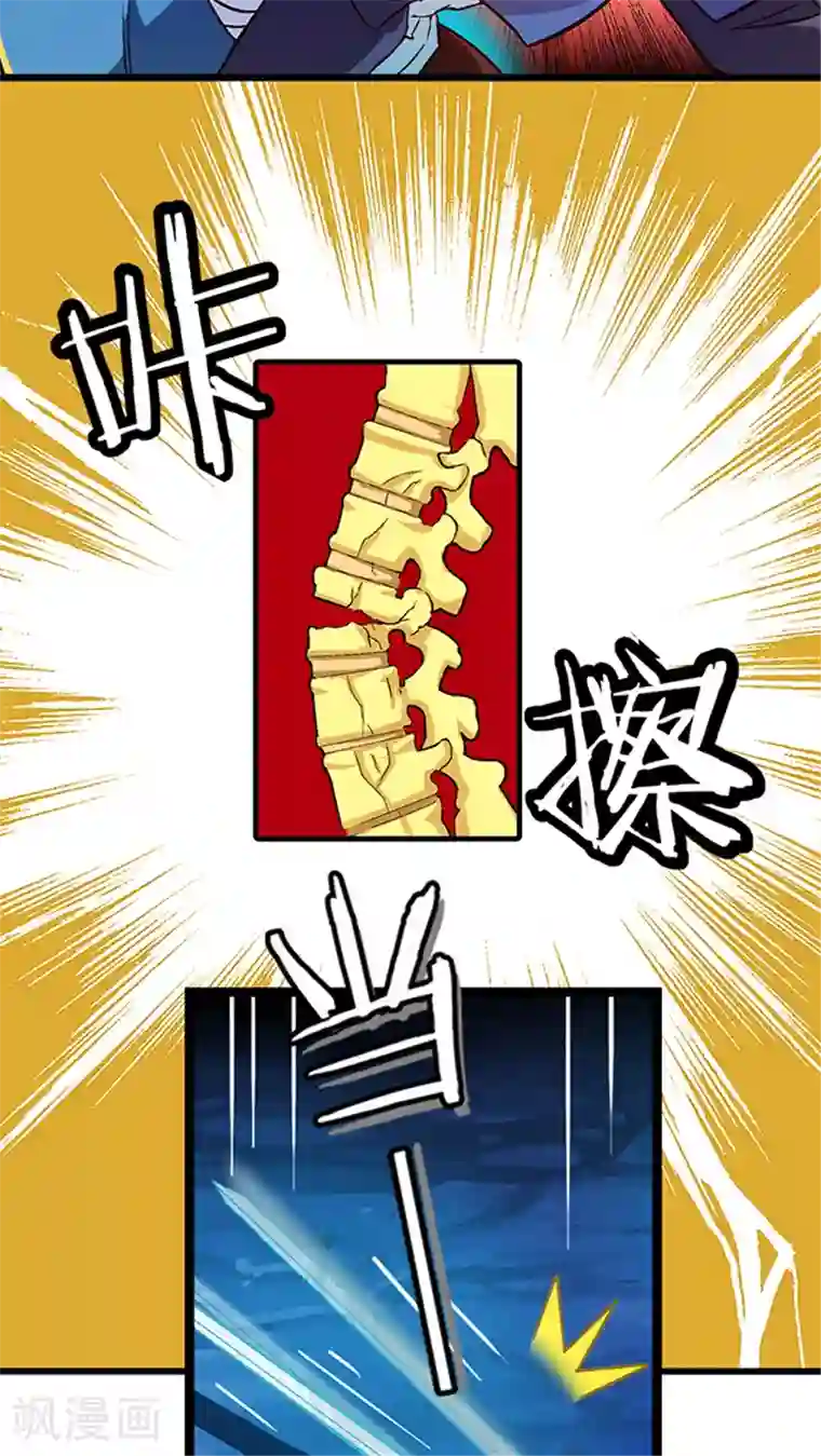 风鬼传说第21话