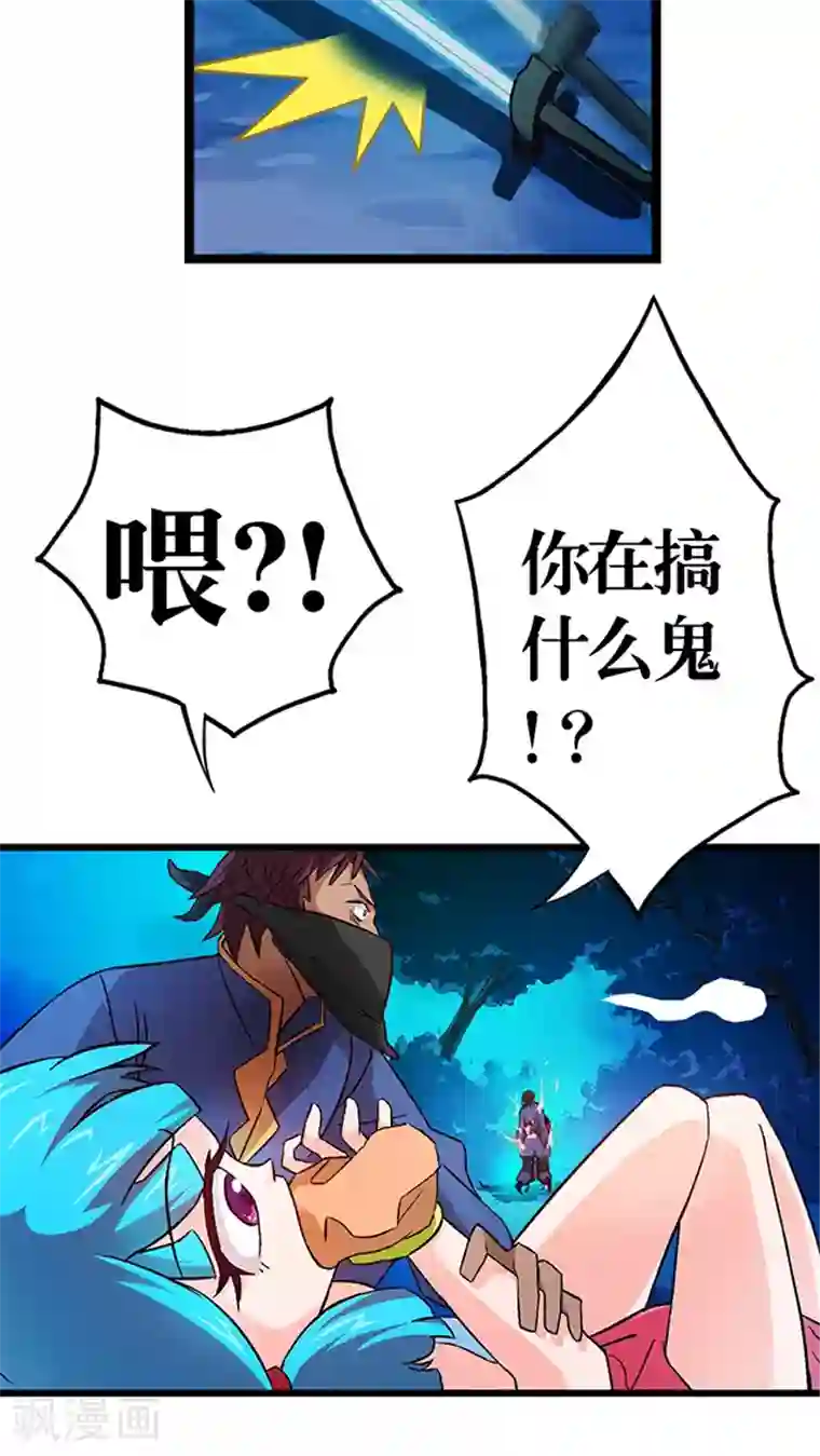 风鬼传说第21话