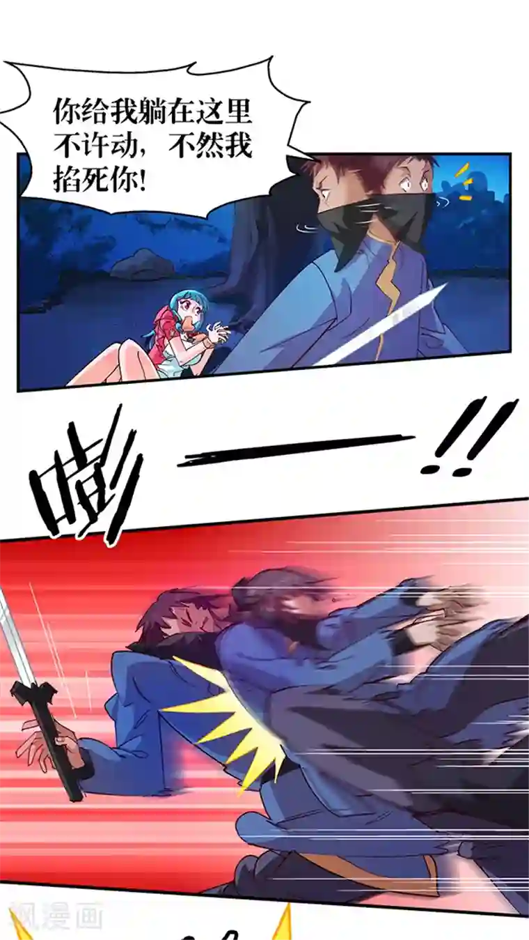 风鬼传说第21话