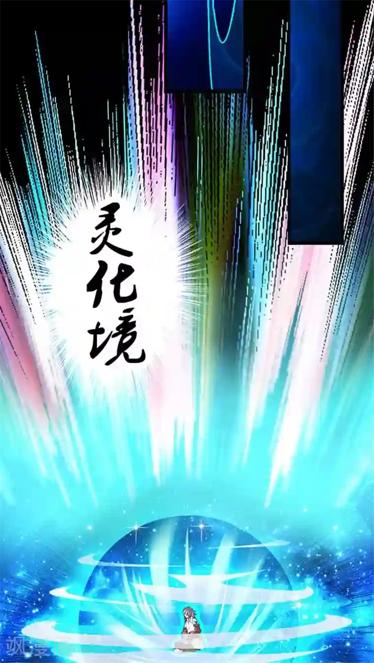 风鬼传说第22话