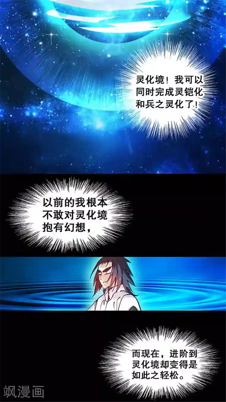 风鬼传说第22话