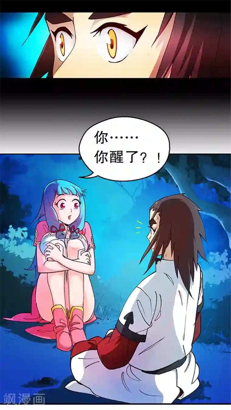 风鬼传说第22话