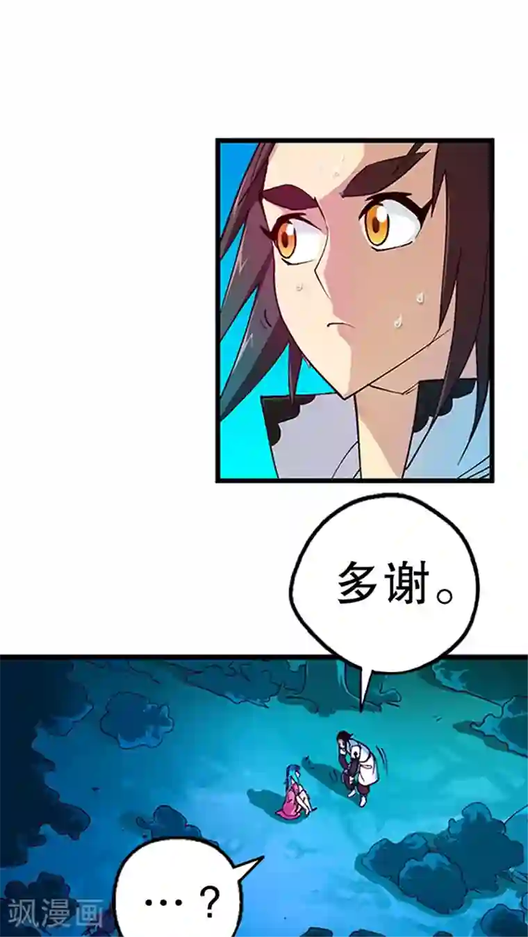 风鬼传说第22话