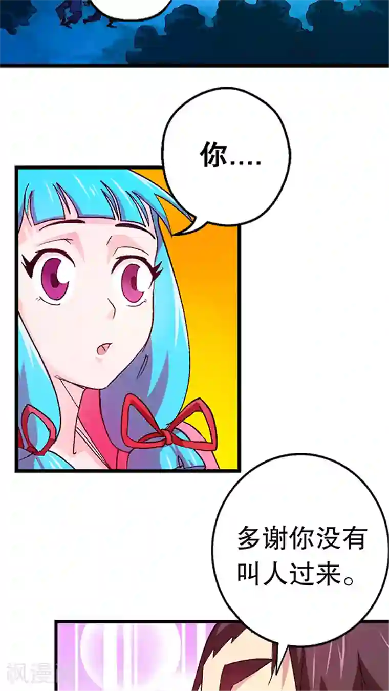 风鬼传说第22话