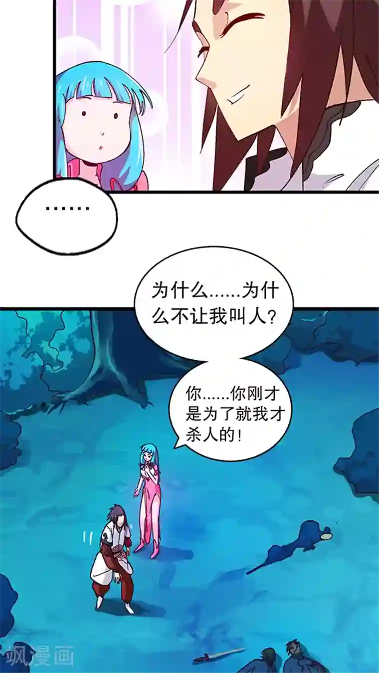 风鬼传说第22话