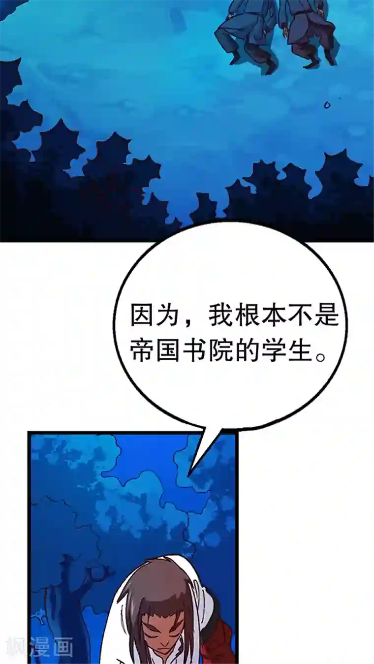 风鬼传说第22话