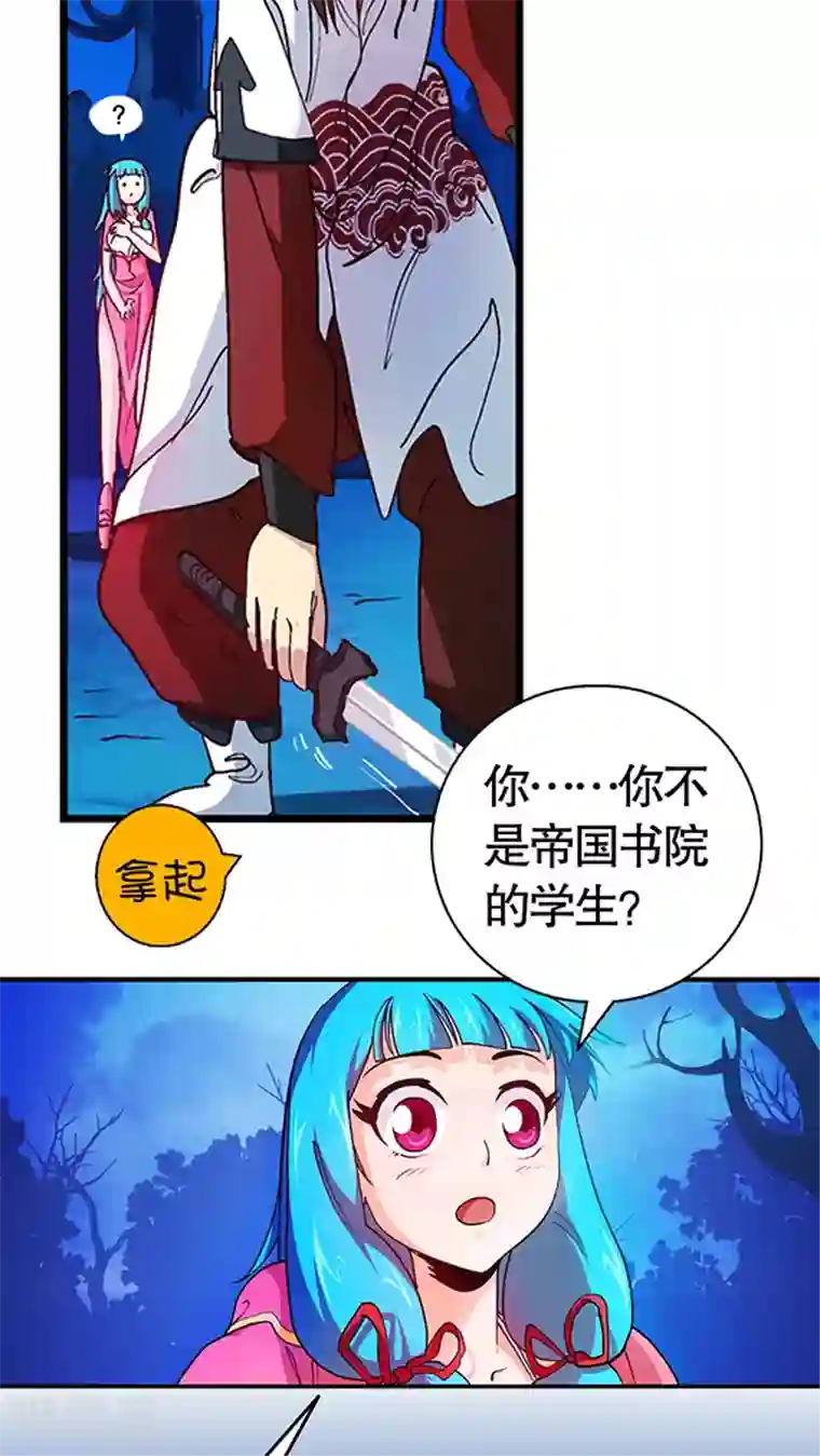 风鬼传说第22话