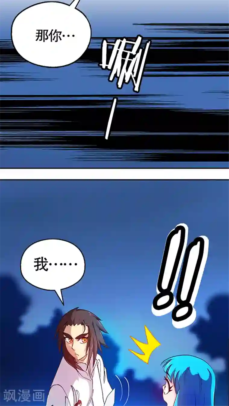 风鬼传说第22话