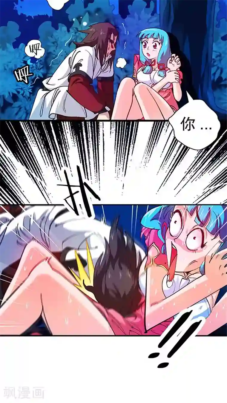 风鬼传说第22话