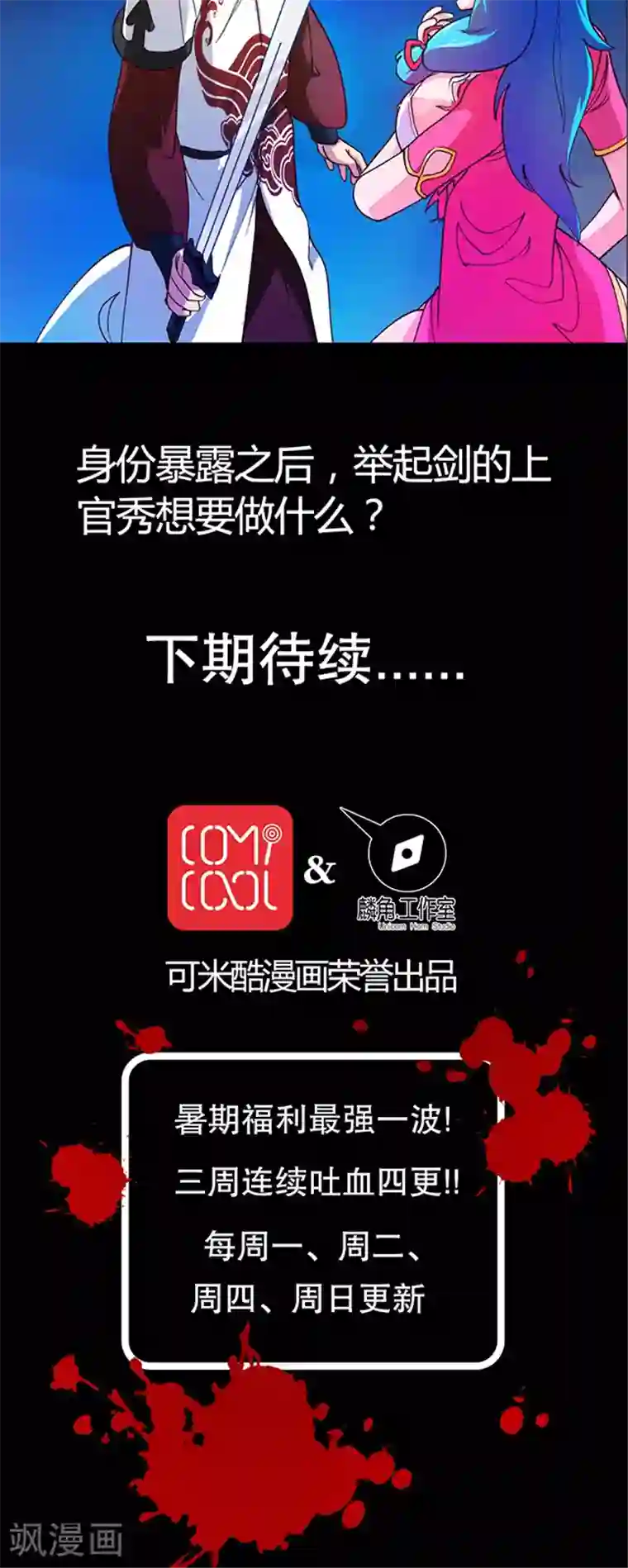 风鬼传说第22话