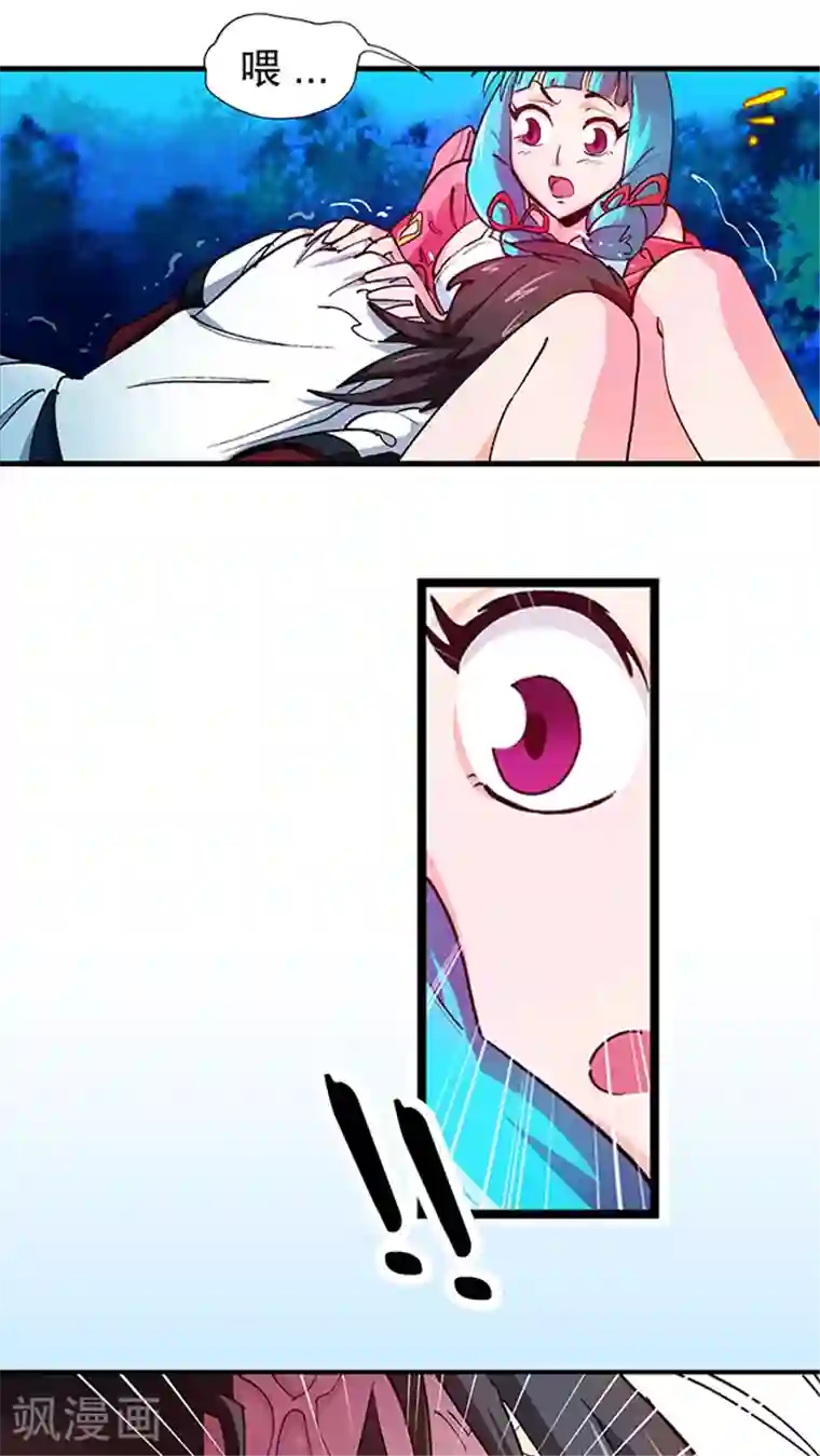 风鬼传说第22话