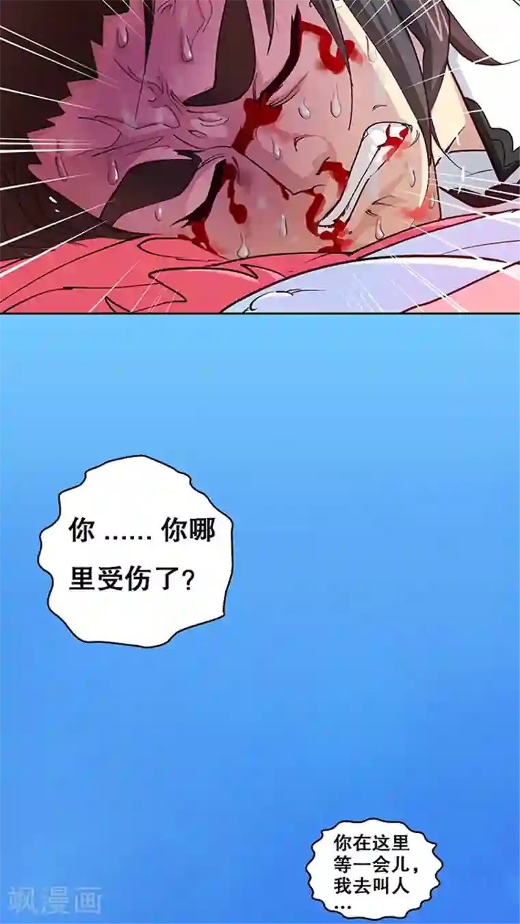 风鬼传说第22话