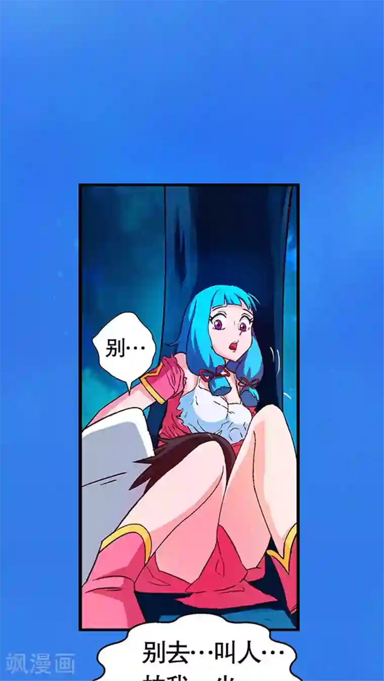 风鬼传说第22话