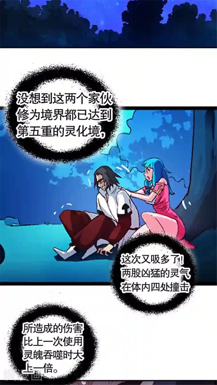 风鬼传说第22话