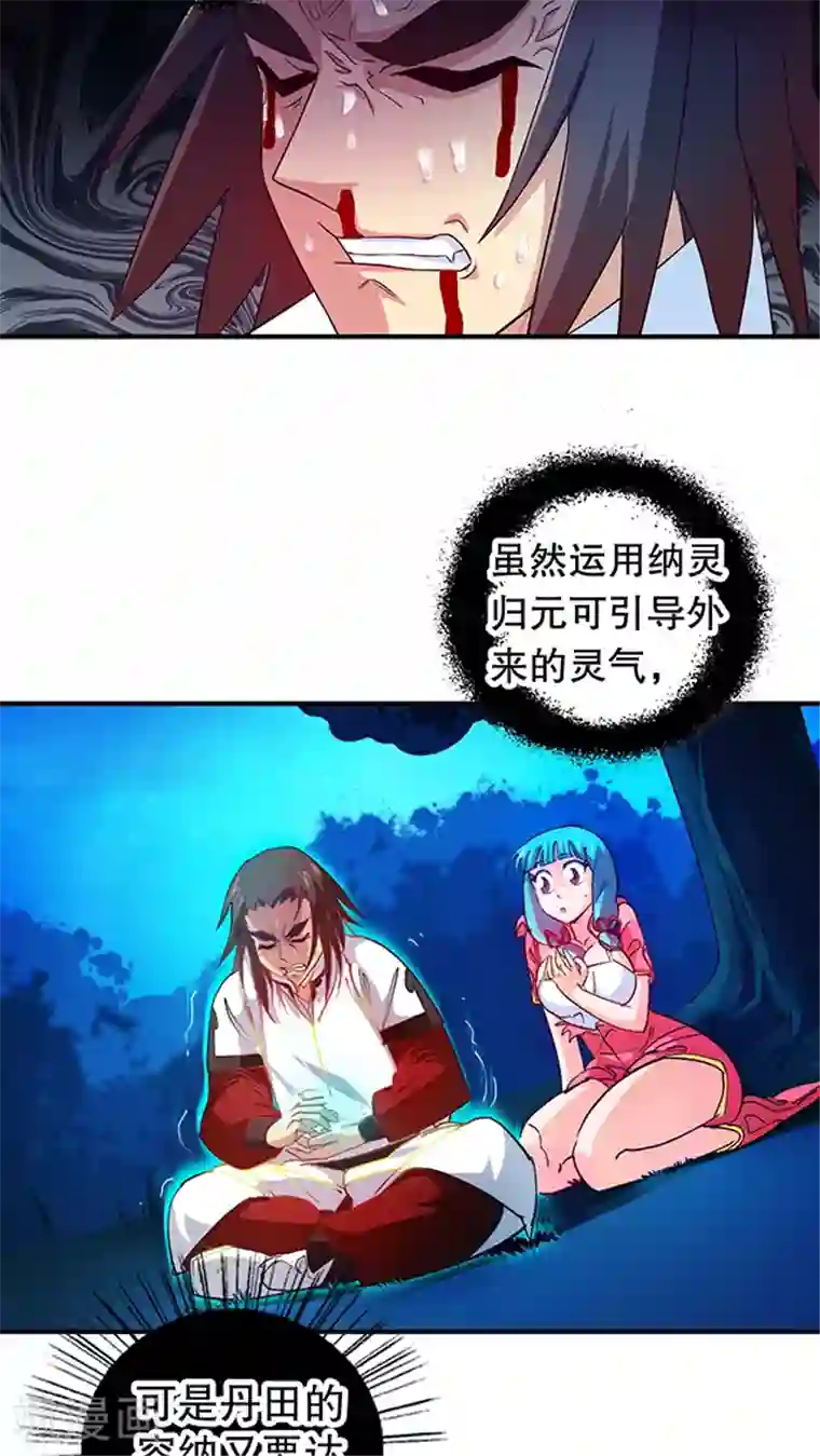 风鬼传说第22话