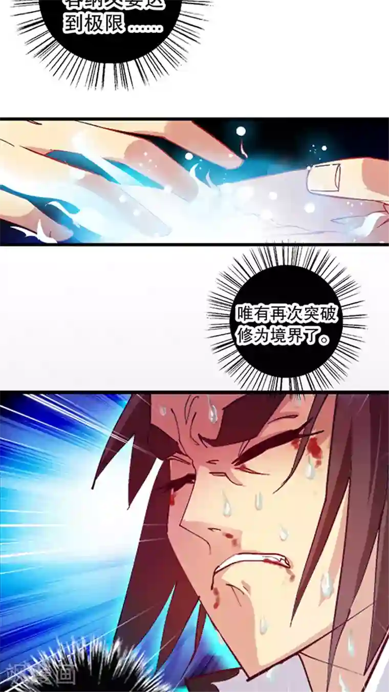 风鬼传说第22话