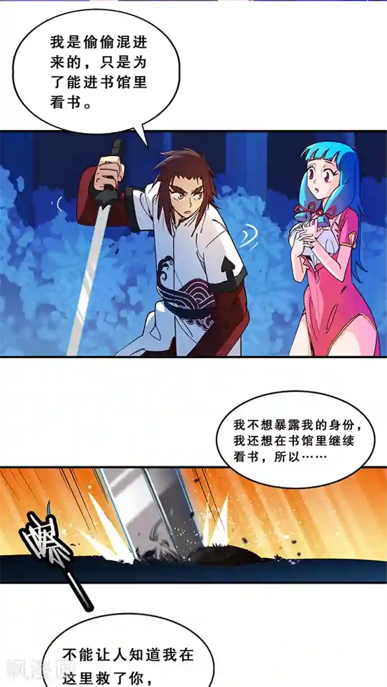 风鬼传说第23话