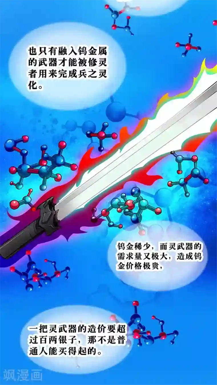 风鬼传说第23话