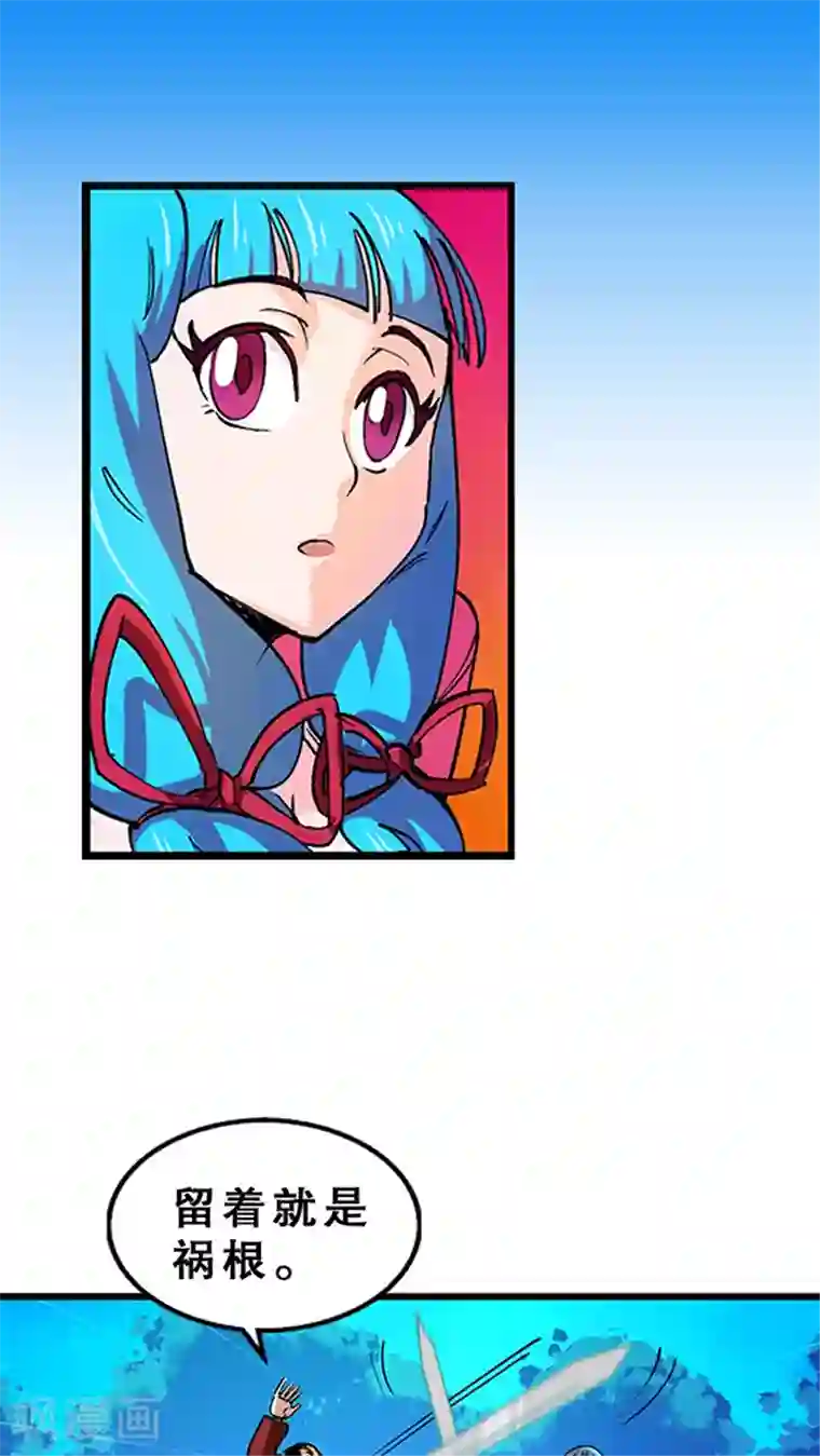 风鬼传说第23话