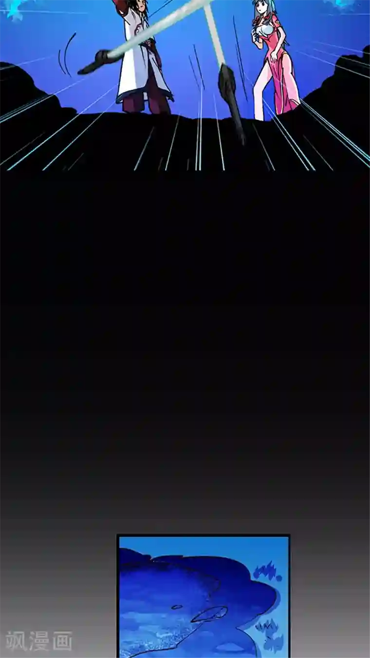 风鬼传说第23话